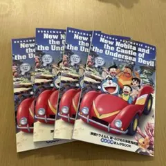 ドラえもん　入場者特典　4セット