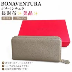 2026年最新】BONAVENTURA レディース 長財布の人気アイテム - メルカリ