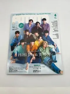 【新品】POTATO 2024年4月号 HiHiJets＆美少年