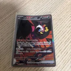 キチキギスex SAR スカーレット&バイオレット 拡張パック ナイト