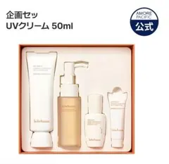Sulwhasoo 雪花秀 トライアルキット　日焼け止め　桑白サンケア　50mlのサムネイル