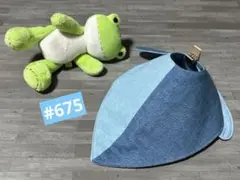 ハンドメイド スタイ ＊675