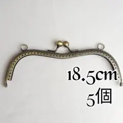 18.5cm　丸けんこ　M型　アンティークゴールド5個セット　縫い付けタイプ