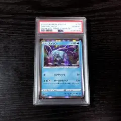 PSA9 スイクン ポケパークプレミアムファイル ブルーシート 003/009