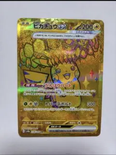ポケモンGOピカチュウプロモ テラスタルフェス ピカチュウUR ピカチュウex UR [SV8a 236/187](ハイクラスパック「テラスタルフェス