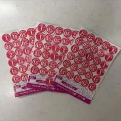 ヤマザキ春のパンまつり2026 応募シール90点