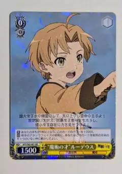 無職転生 “魔術な才”ルーデウス sp 4枚 無職転生 “魔術な才”ルーデウス sp 4枚 - メルカリ