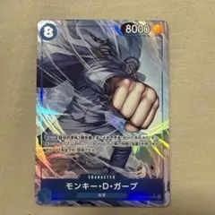 ワンピースカード　モンキー・D・ガープ　SR パラレル【師弟の絆】