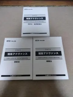 2024年版 LEC弁理士試験入門テキスト 4冊セット 2024年版 LEC弁理士試験入門テキスト 4冊セット Yahoo
