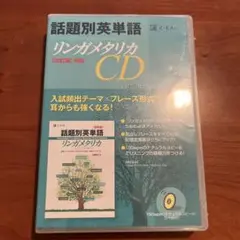 2025年最新】リンガメタリカcdの人気アイテム - メルカリ