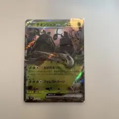 チオンジェンex RR スカーレット&バイオレット ハイクラスパック シャイニ…