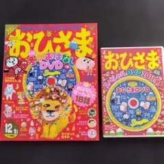 おひさまDVD 2007年夏 - メルカリ