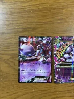 ミュウツーEX MミュウツーEX 210HPポケモンカード 170HP
