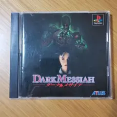 【同梱200円引き】DARK MESSIAH ダークメサイア PS1