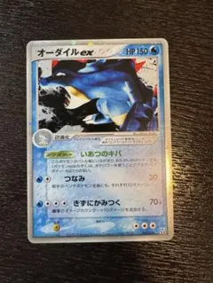 2026年最新】ポケモンカードゲーム構築済みスターター オーダイルex水