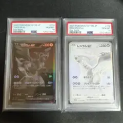 2025年最新】レシラム bw psa10の人気アイテム - メルカリ