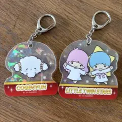 COGIMYUN リトルツインスターズ キーホルダー