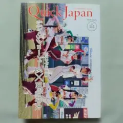 クイックジャパン 95 - メルカリ