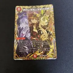 繰り返す覚悟 時崎狂三 SEC ヴァイス ファンタジア文庫 サインカード