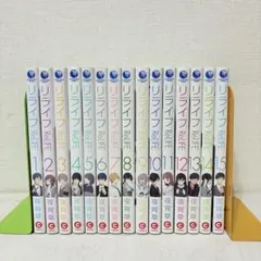 ＲｅＬＩＦＥ（リライフ） 全１５巻セット ReLIFE (リライフ) コミック 全15巻セット - メルカリ