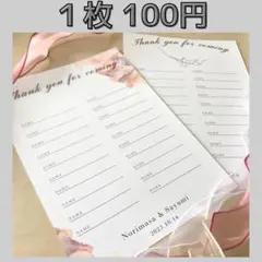 結婚式　ウェディング　ウェルカムスペース　芳名帳　ゲストブック