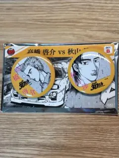 2025年最新】秋山渉の人気アイテム - メルカリ