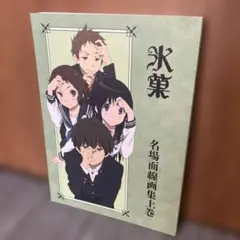 氷の城壁 13巻 特典 ポストカード イラストカード チェキ グッズ