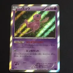 ミュウ 080/PCG-P トイザらス・イトーヨーカドー限定 プロモ - メルカリ