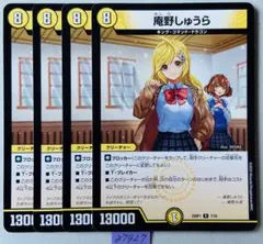 2026年最新】庵野しゅうらの人気アイテム - メルカリ