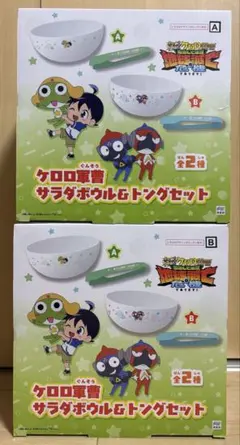 ケロロ軍曹 サラダボウル＆トングセット 全2種 - メルカリ