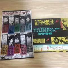 ギガジャンプ 付録