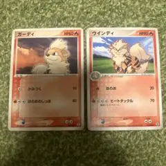 ポケモンカード ガーディ ウインディ 2枚セット BKR - メルカリ