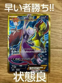 2026年最新】ミュウex urの人気アイテム - メルカリ