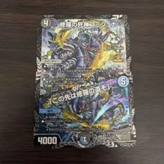 2026年最新】修羅の死神フミシュナの人気アイテム - メルカリ