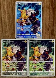 ポケモンカード ピカチュウ CHR 073/071 3枚セット まとめ売り