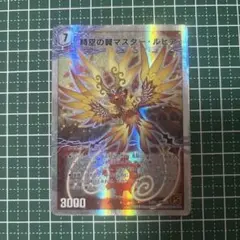 時空の翼マスター・ルピア 蒼炎の覚醒者サイキック・NEX