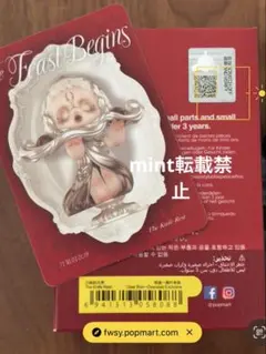 SKULLPANDA The Feast Begins スカルパンダ　フィギュア