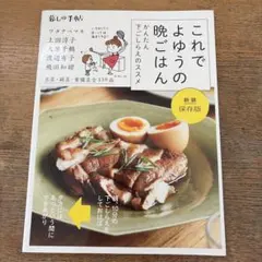 ふくちゃん様 リクエスト 5点 まとめ商品