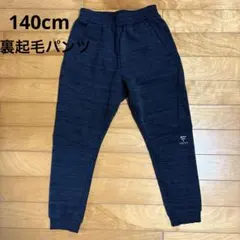 裏起毛 パンツ 140