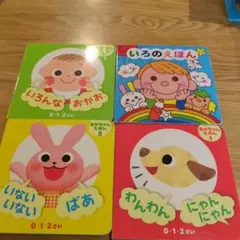 絵本セット 0-2歳 やさい・くだもの・いろのえほん　3冊セット　ダイソー