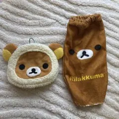 リラックマ カイロ入れ＆ペットボトルホルダー