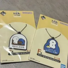 お文具といっしょ お文具さん 一番くじ ラバーコレクション