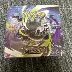 アビスアイ 1ボックス 30パック ペリなし 封入率一致 - メルカリ