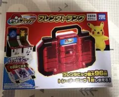 ポケモンフレンダ フレンダトランク【新品 未開封】