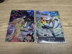 ワンピースカード　お菊SP・ヘルメッポSRパラレル