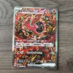 ポケモンカード オドリドリex SAR