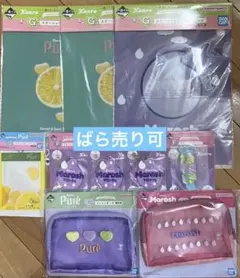 ピュレグミ　カンロ　一番くじ