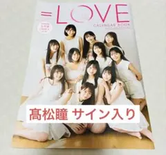 イコラブ カレンダーブック2021.04-2022.03 - メルカリ