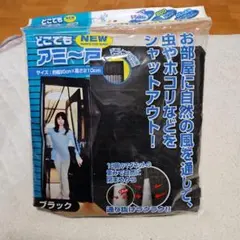 どこでもアミー戸のサムネイル