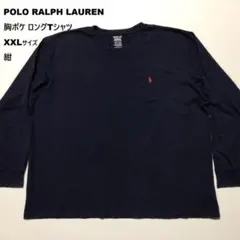 ◇ポロラルフローレン XXL 胸ポケロングTシャツ 紺 ビッグサイズ